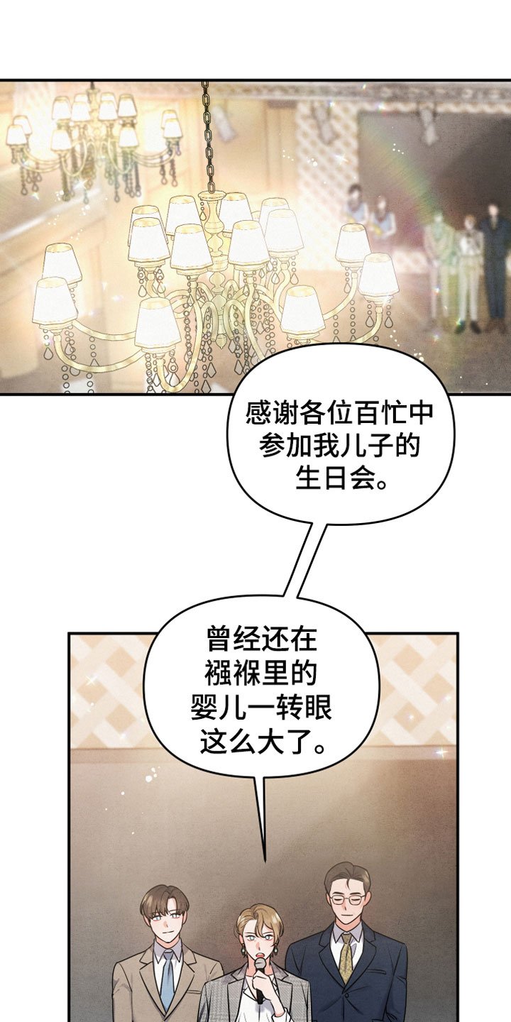 第3章：自爆