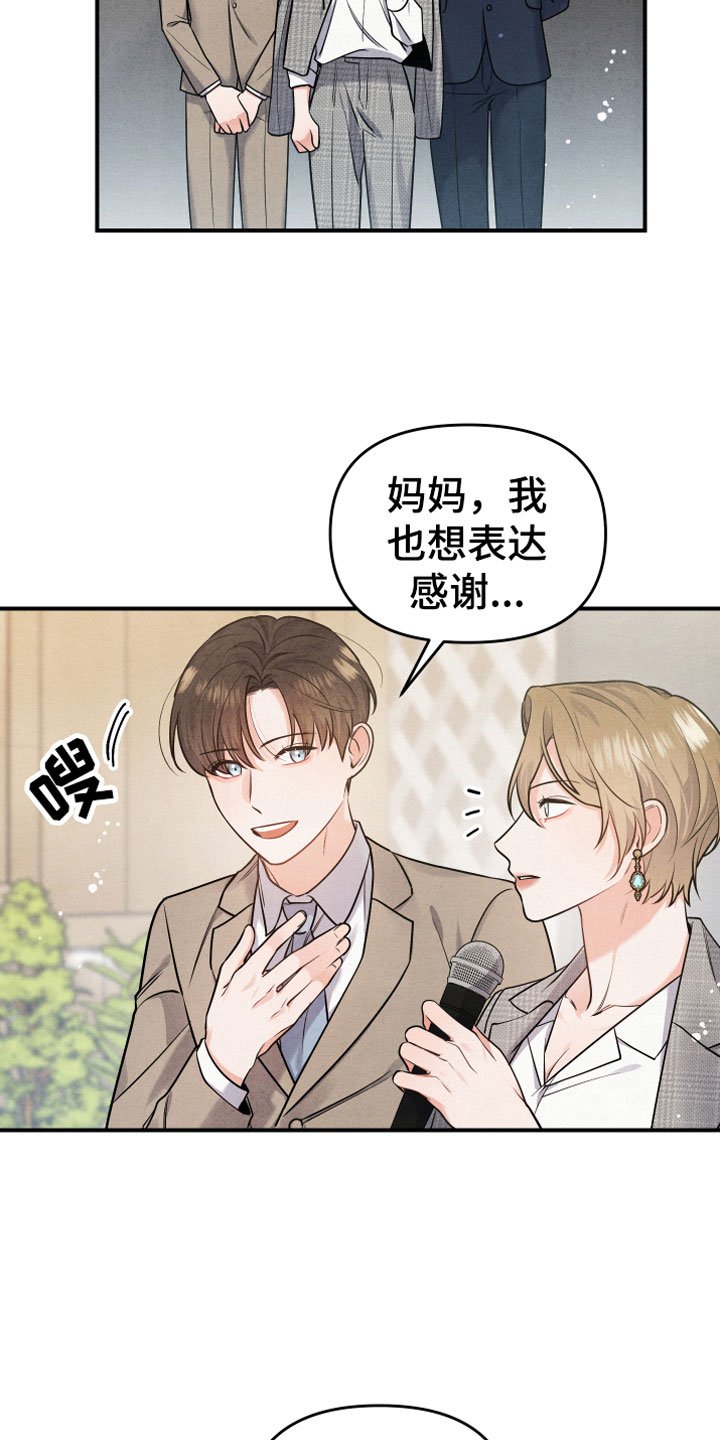第3章：自爆