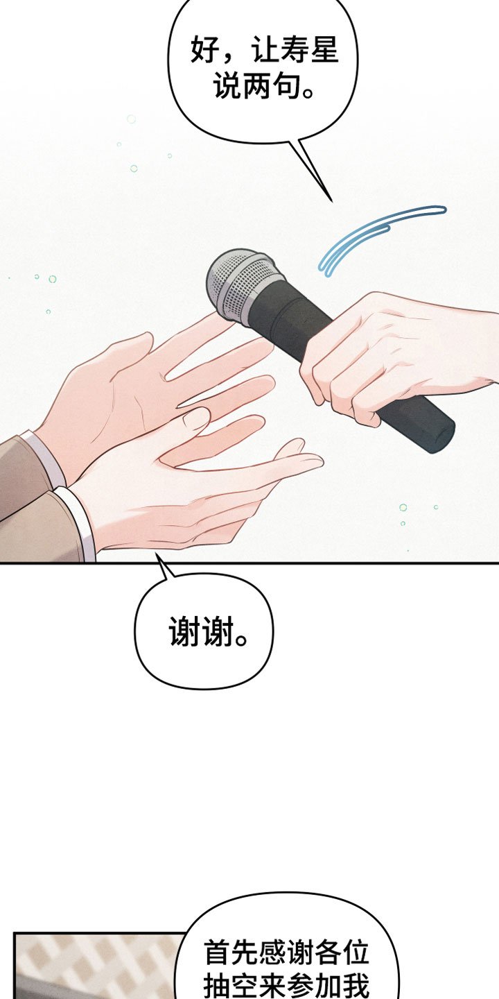 第3章：自爆