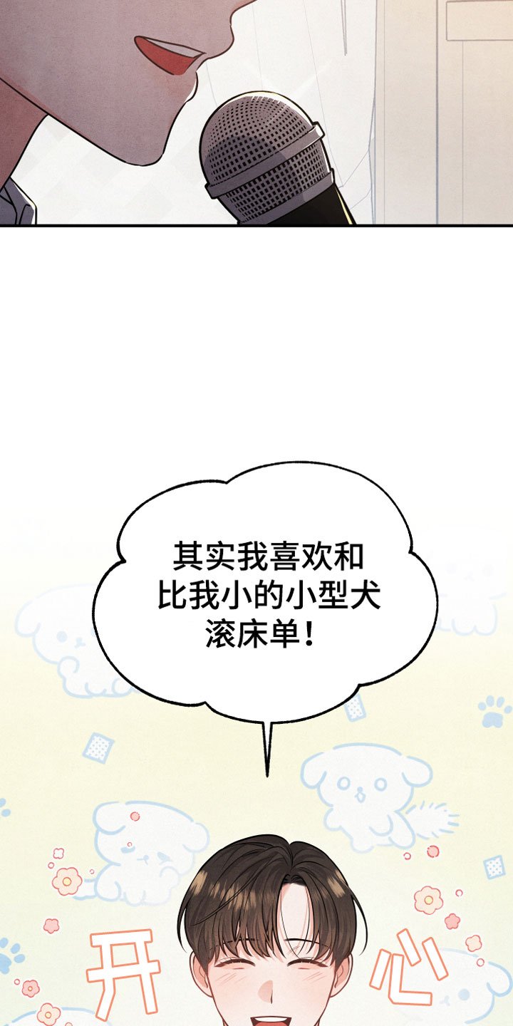 第3章：自爆