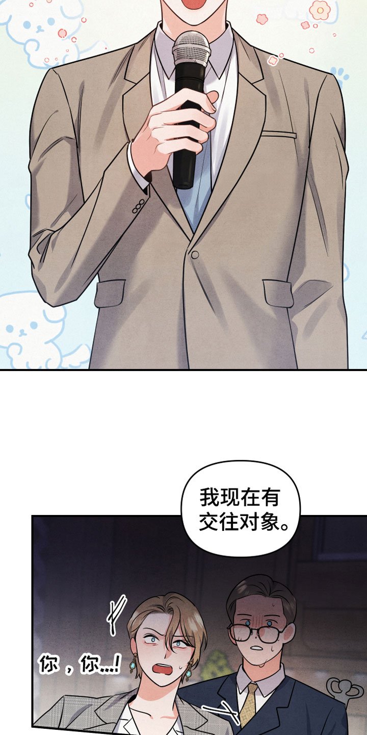 第3章：自爆