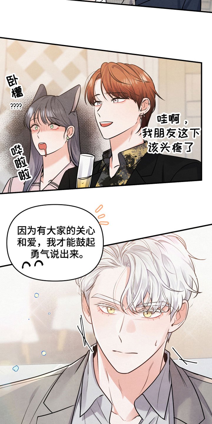 第3章：自爆