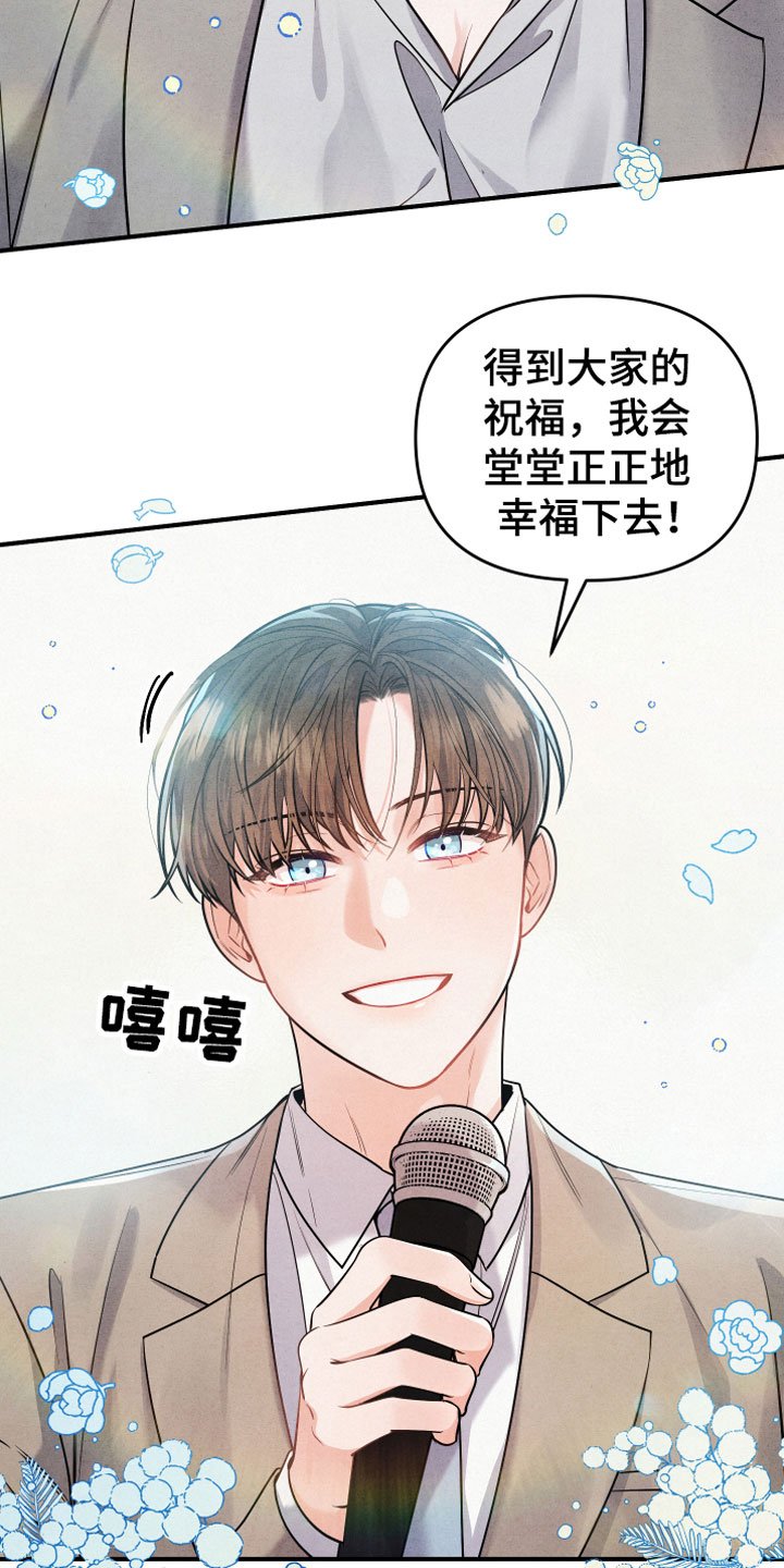 第3章：自爆