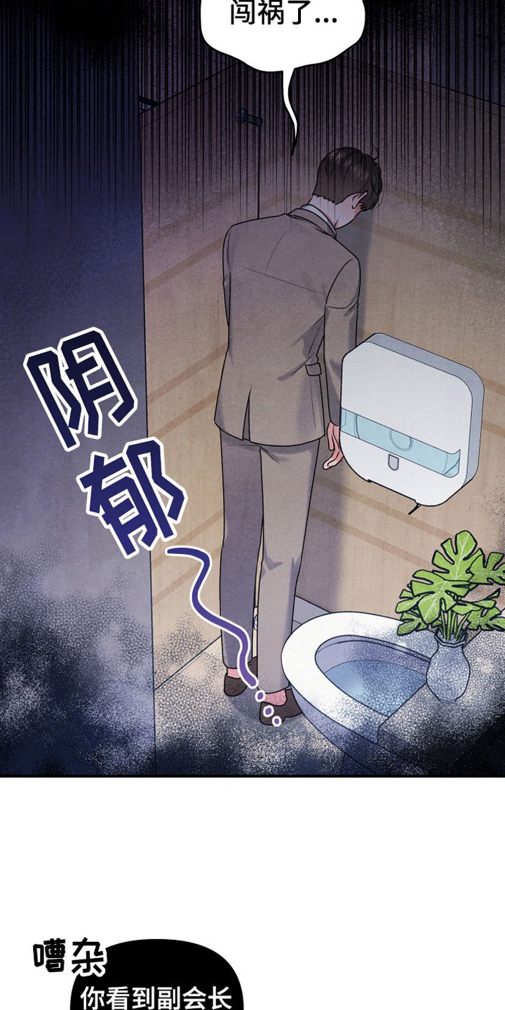 第3章：自爆