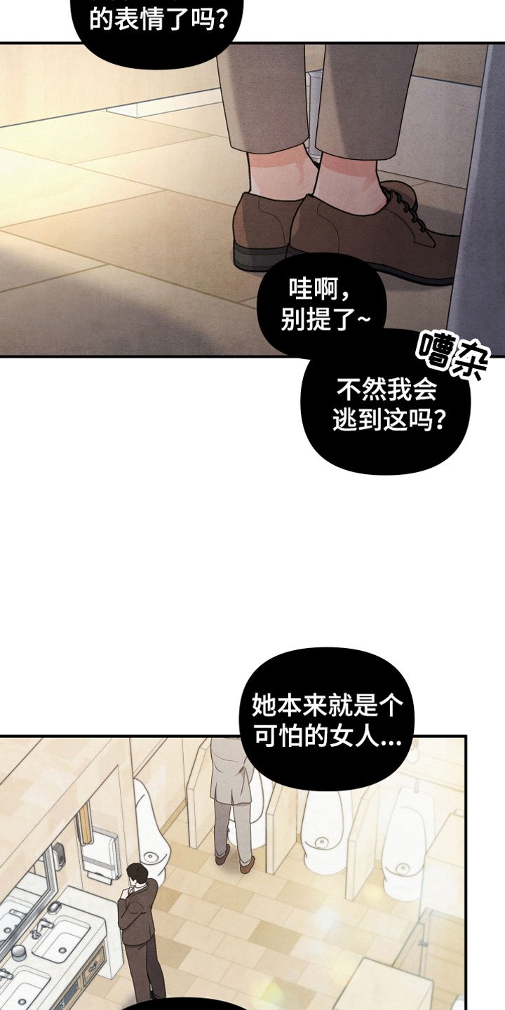 第3章：自爆