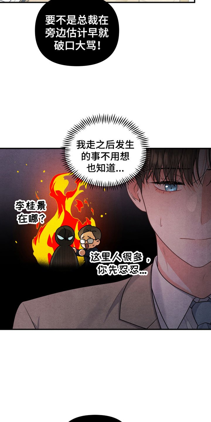 第3章：自爆