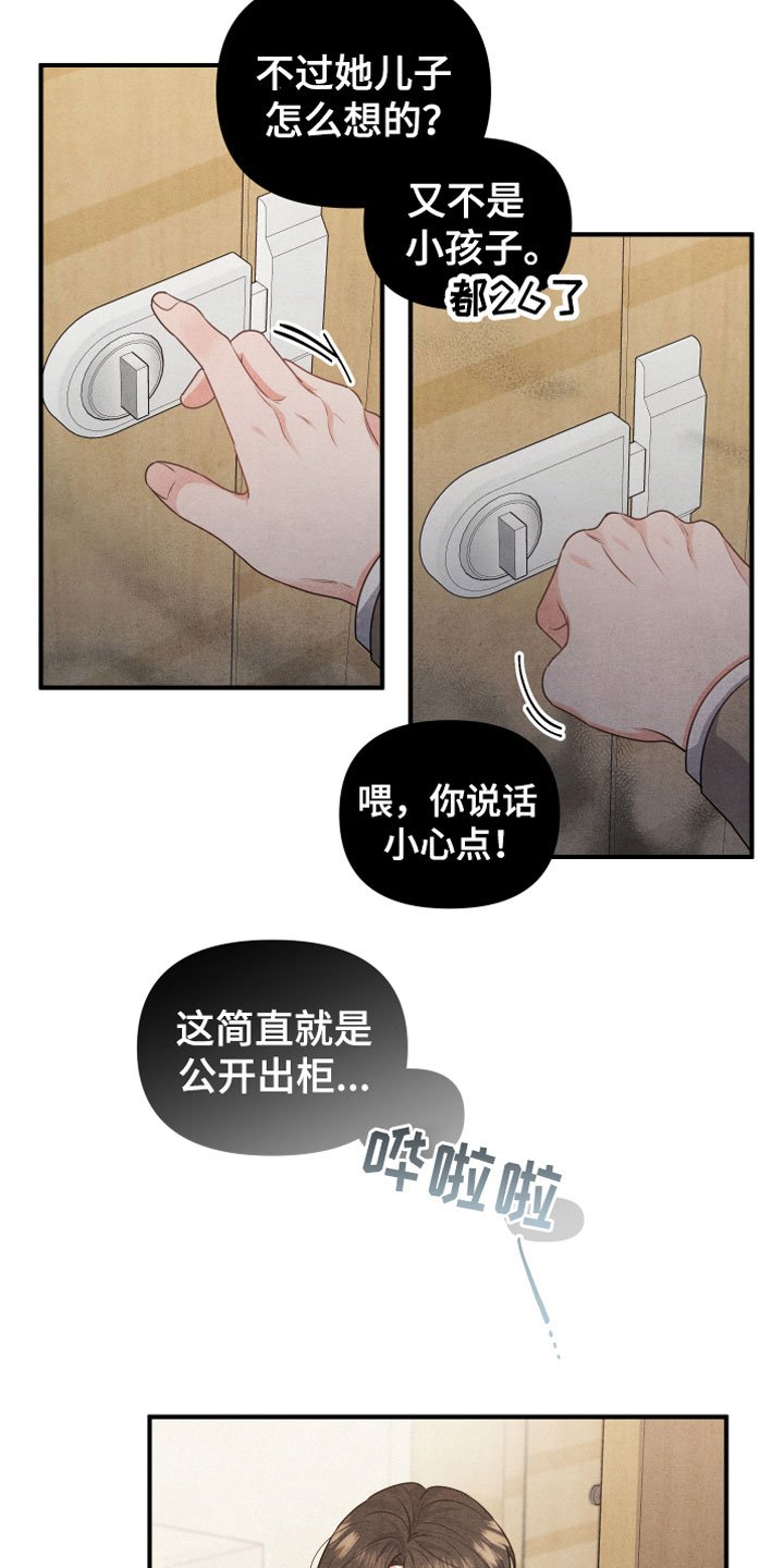 第3章：自爆