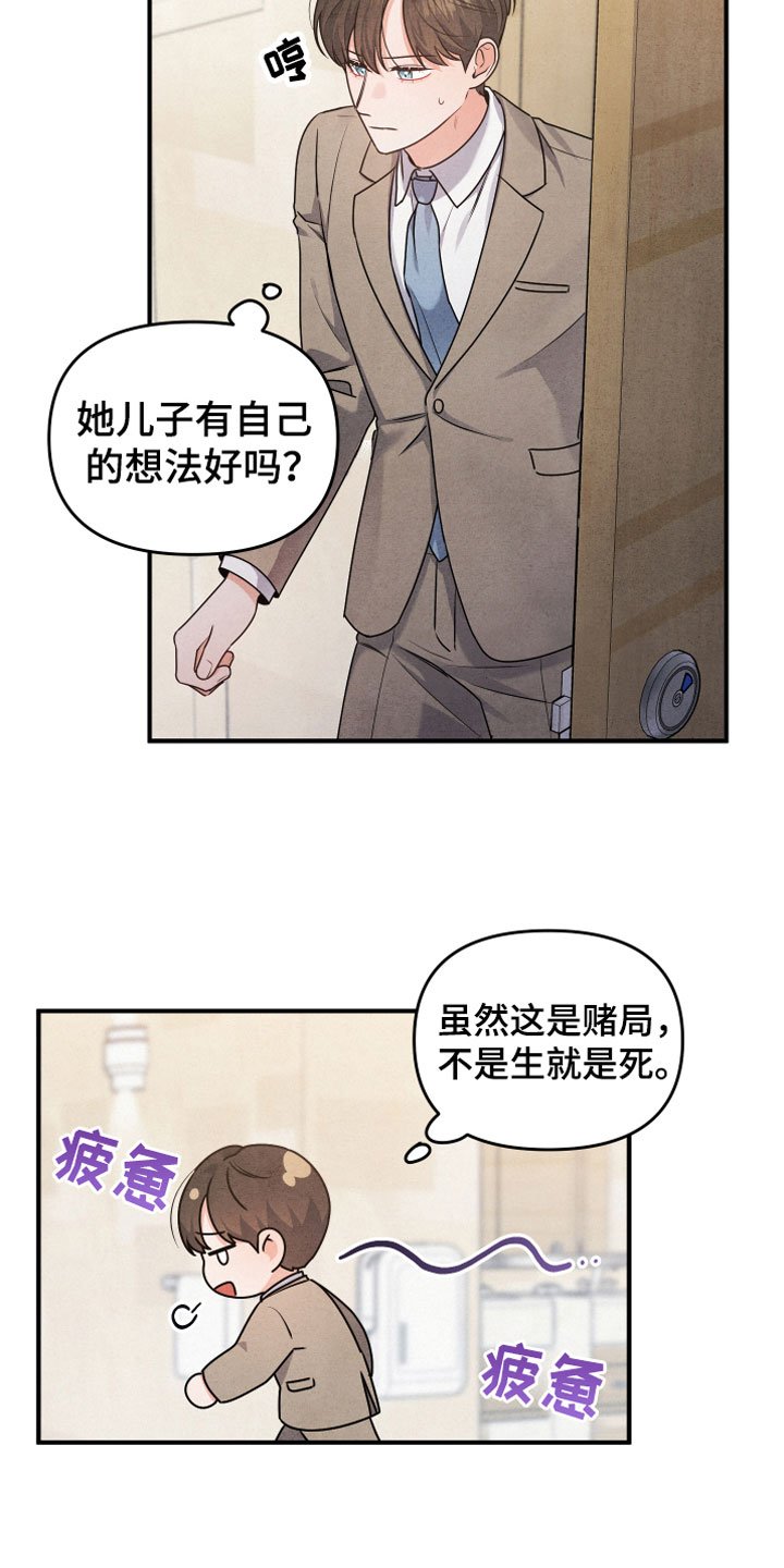 第3章：自爆