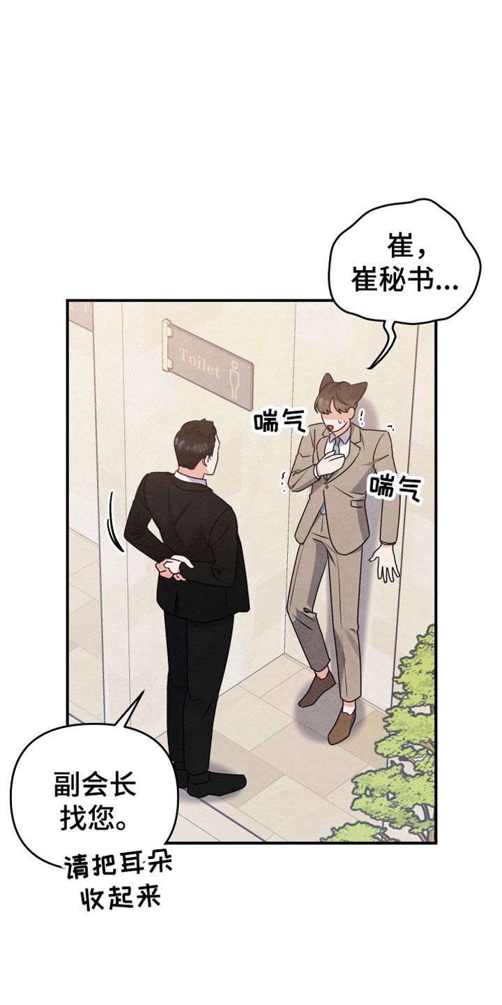 第3章：自爆
