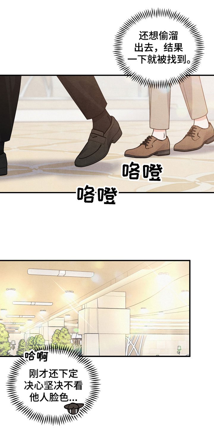 第3章：自爆