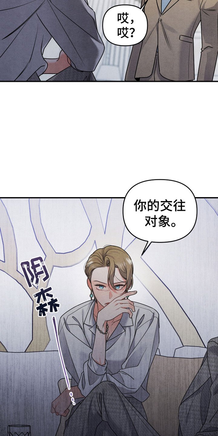 第3章：自爆