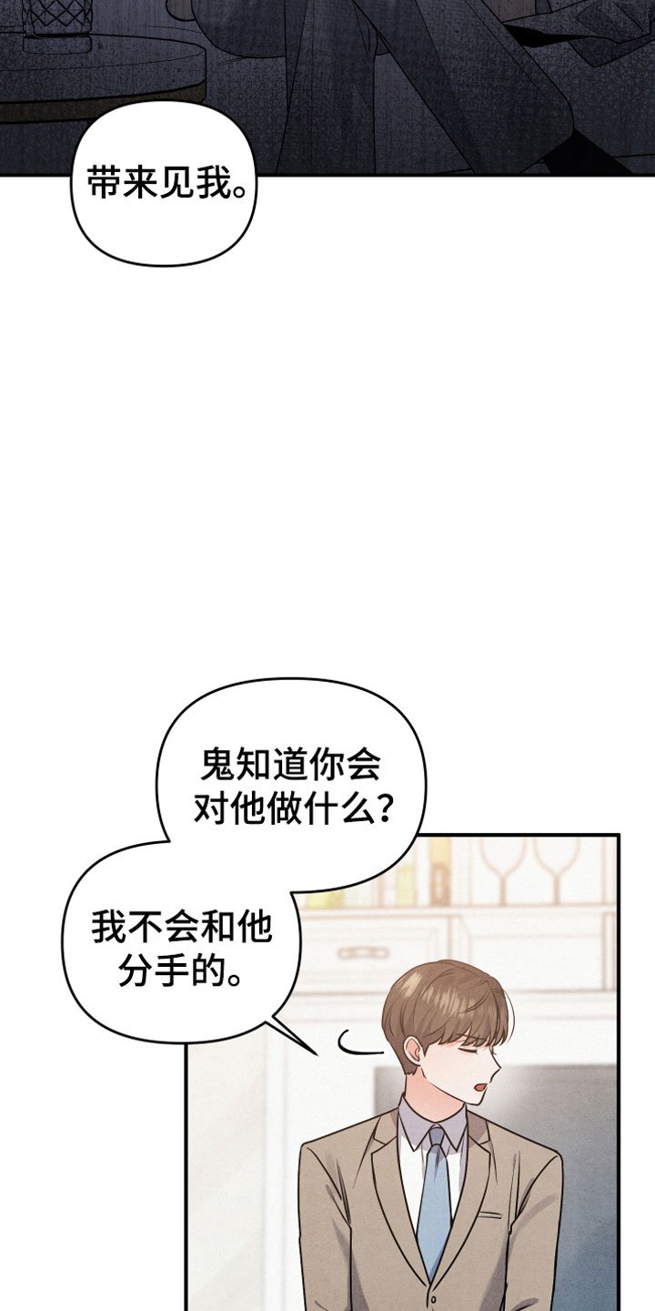 第3章：自爆