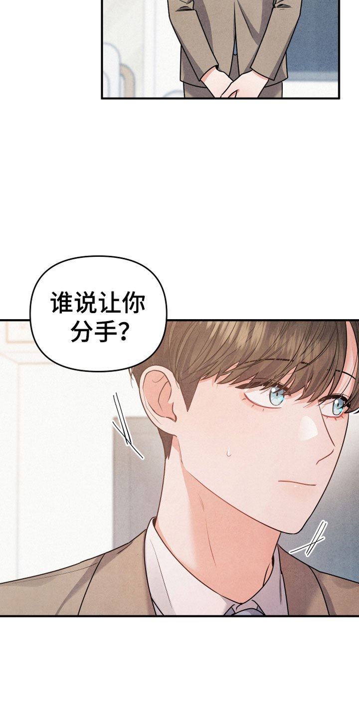 第3章：自爆