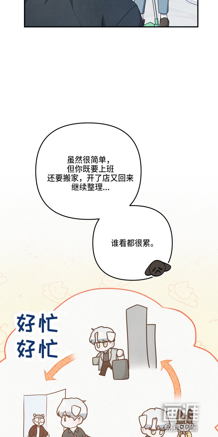 第30章：这像话