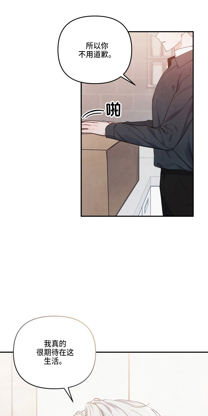 第30章：这像话