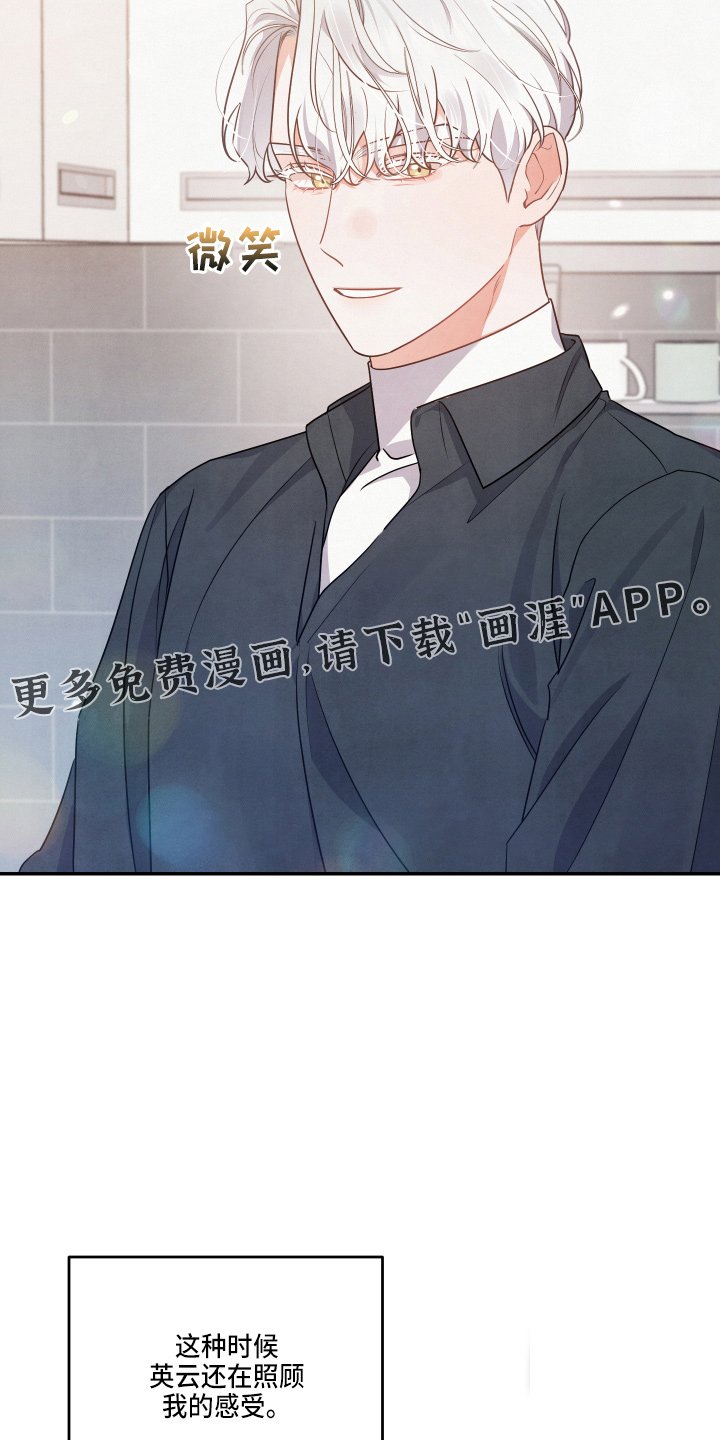 第30章：这像话