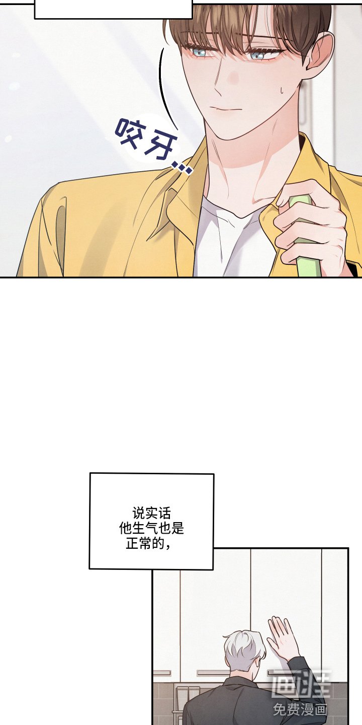 第30章：这像话