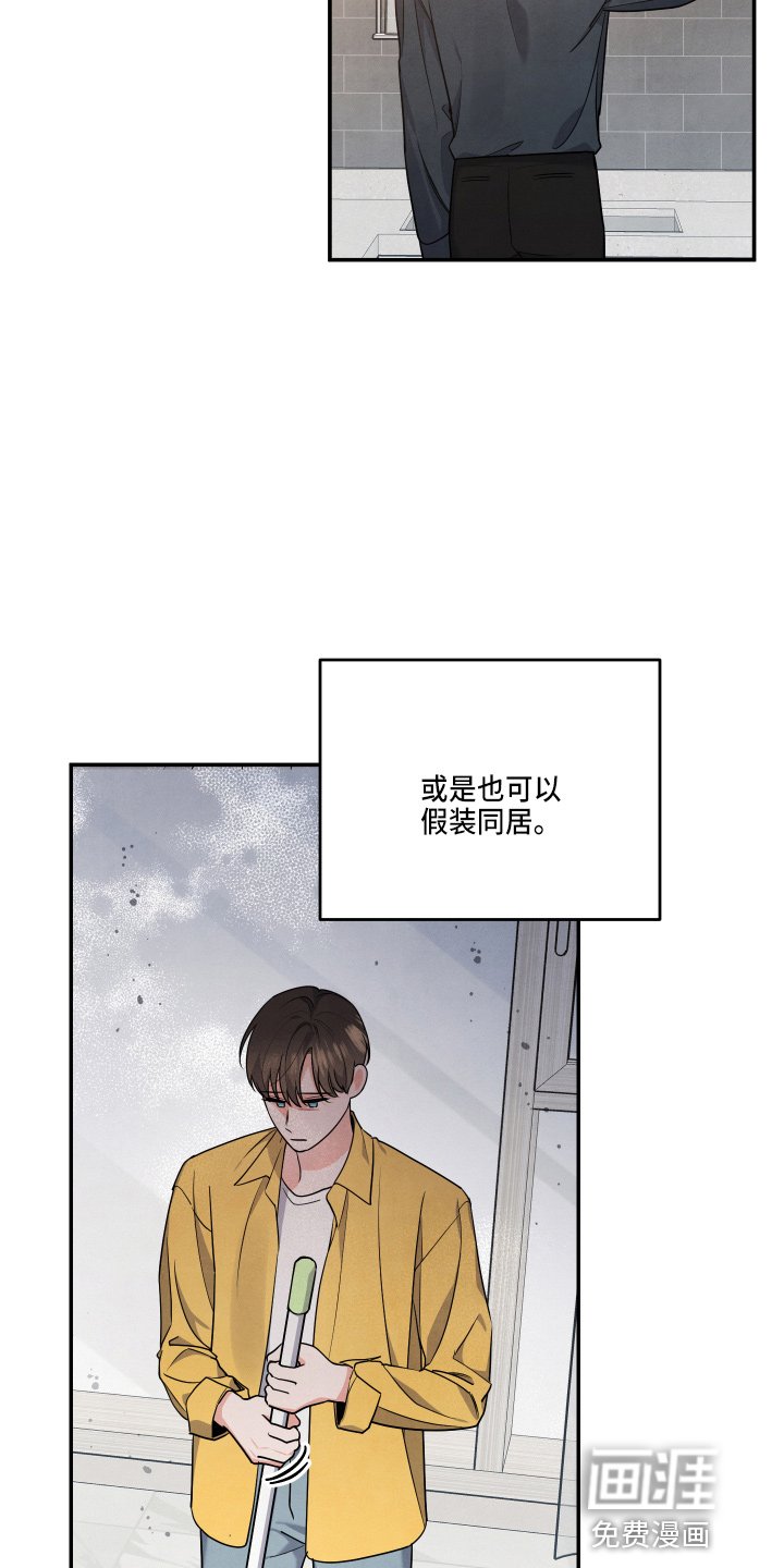 第30章：这像话