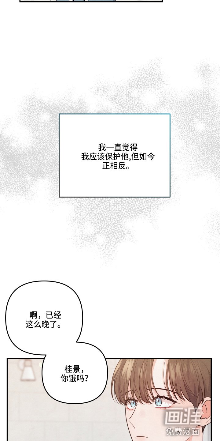 第30章：这像话