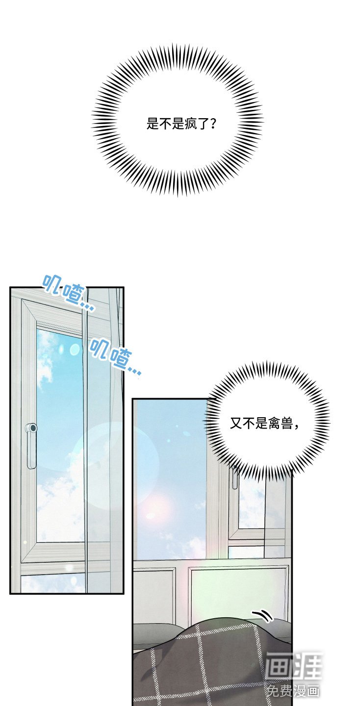 第30章：这像话
