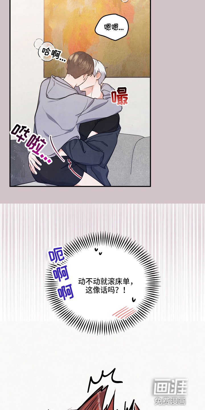 第30章：这像话