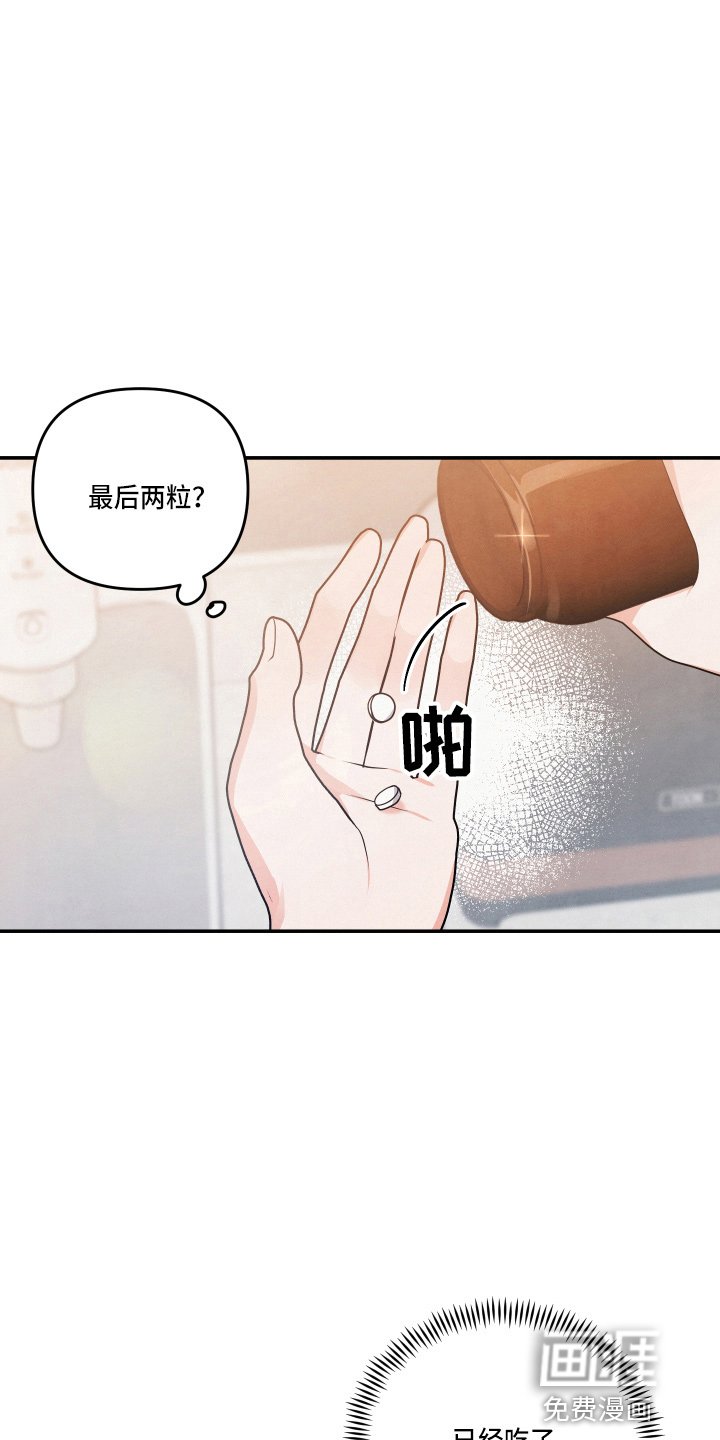 第31章：污点