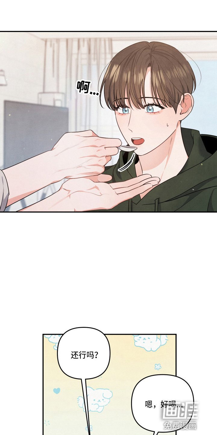 第31章：污点