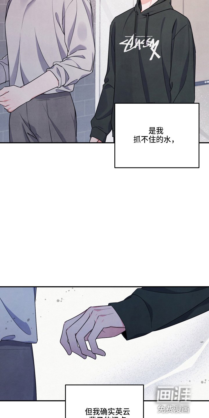 第31章：污点