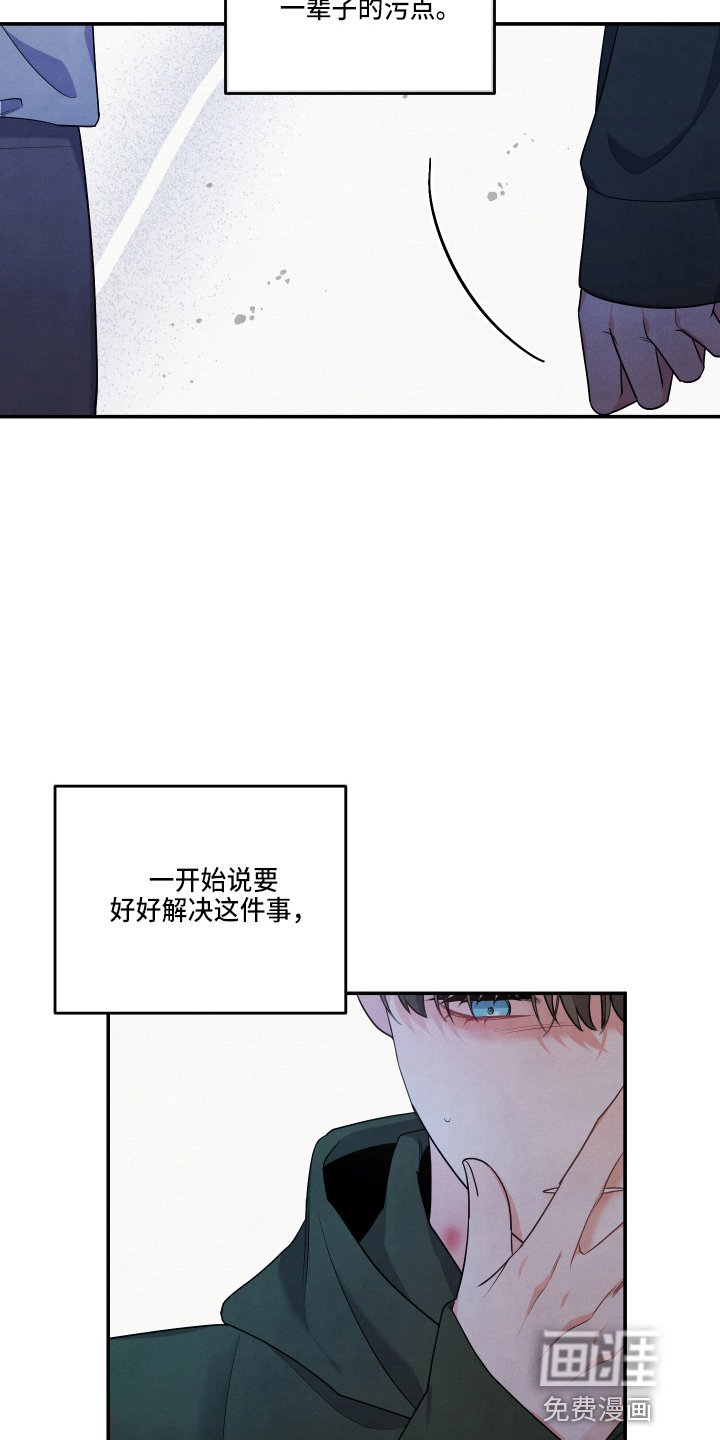 第31章：污点