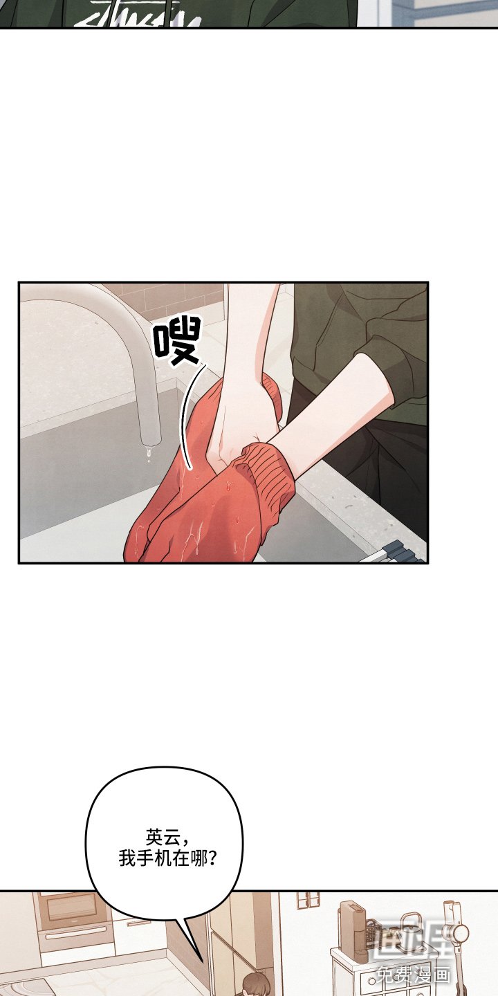 第31章：污点