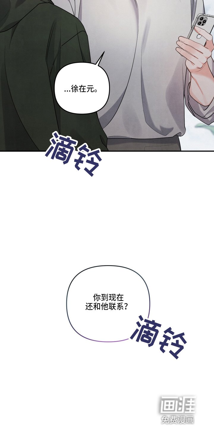 第31章：污点