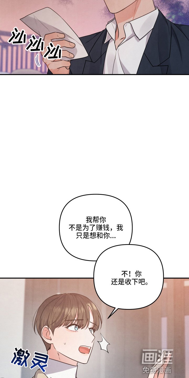第33章：对不起