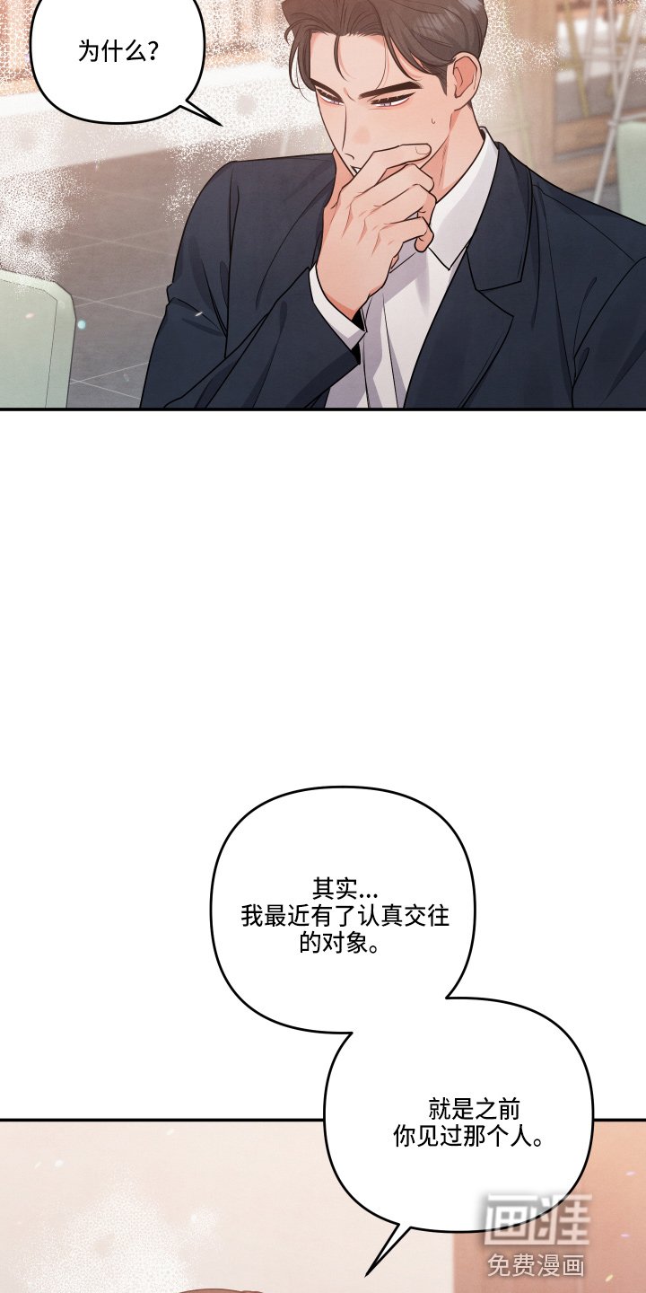 第33章：对不起