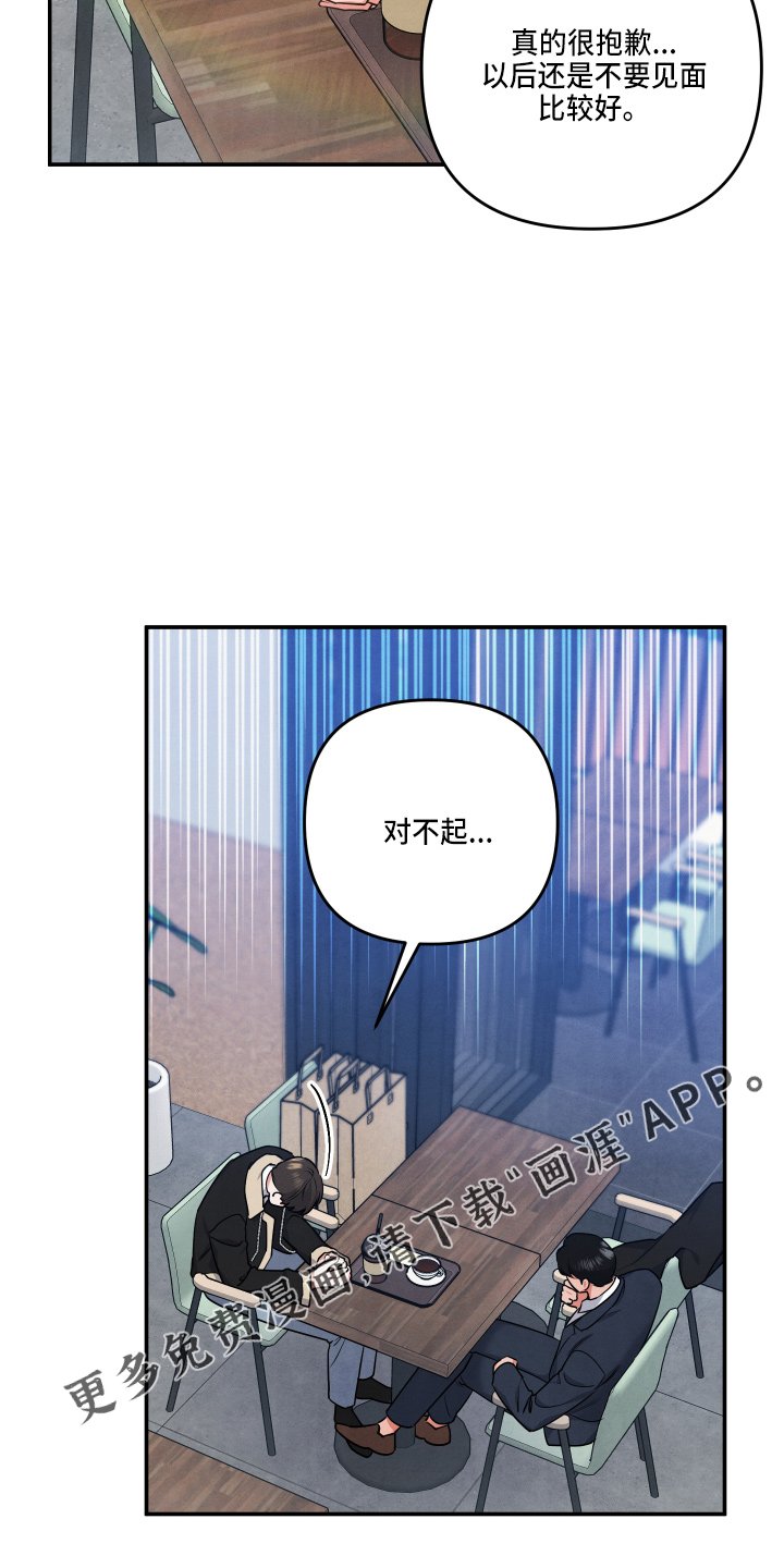 第33章：对不起