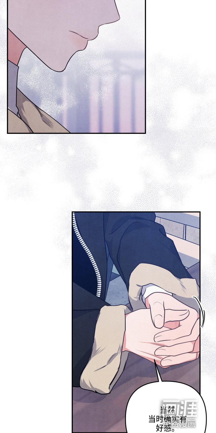 第33章：对不起