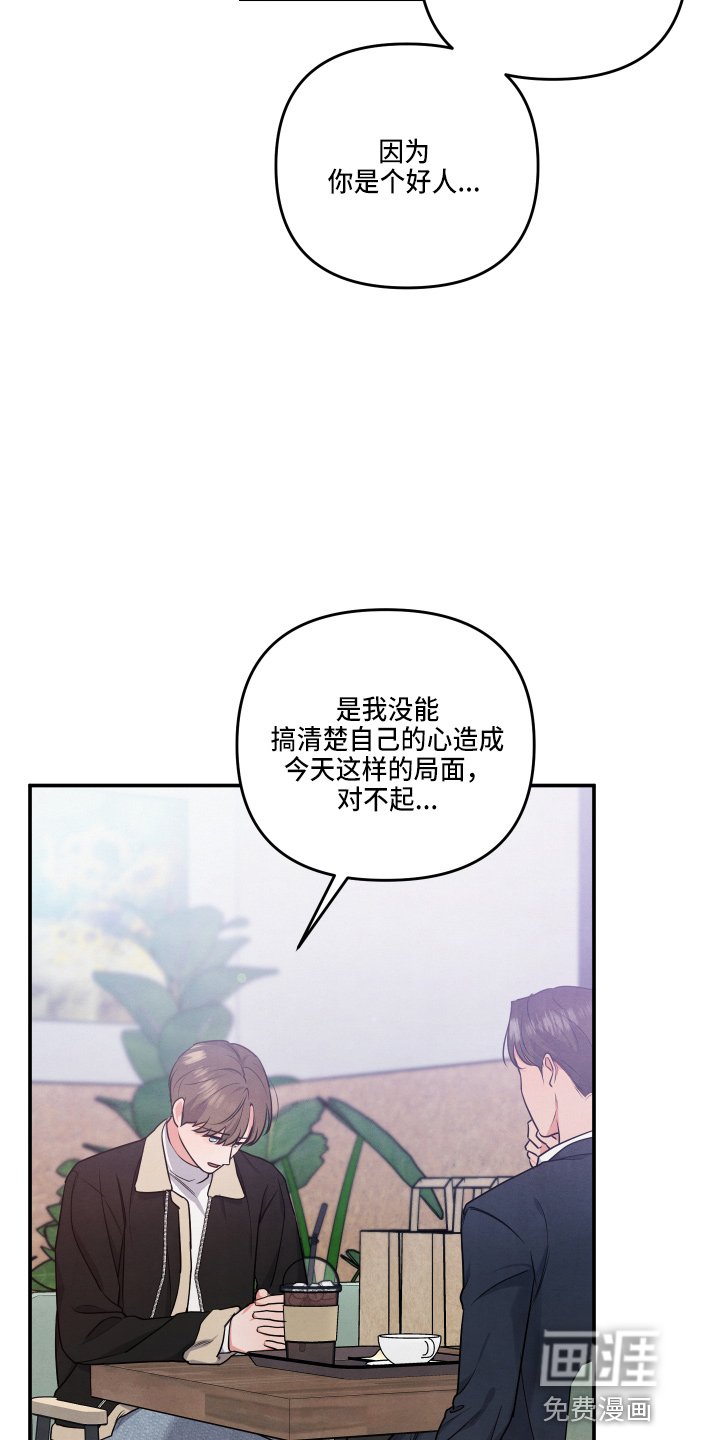 第33章：对不起