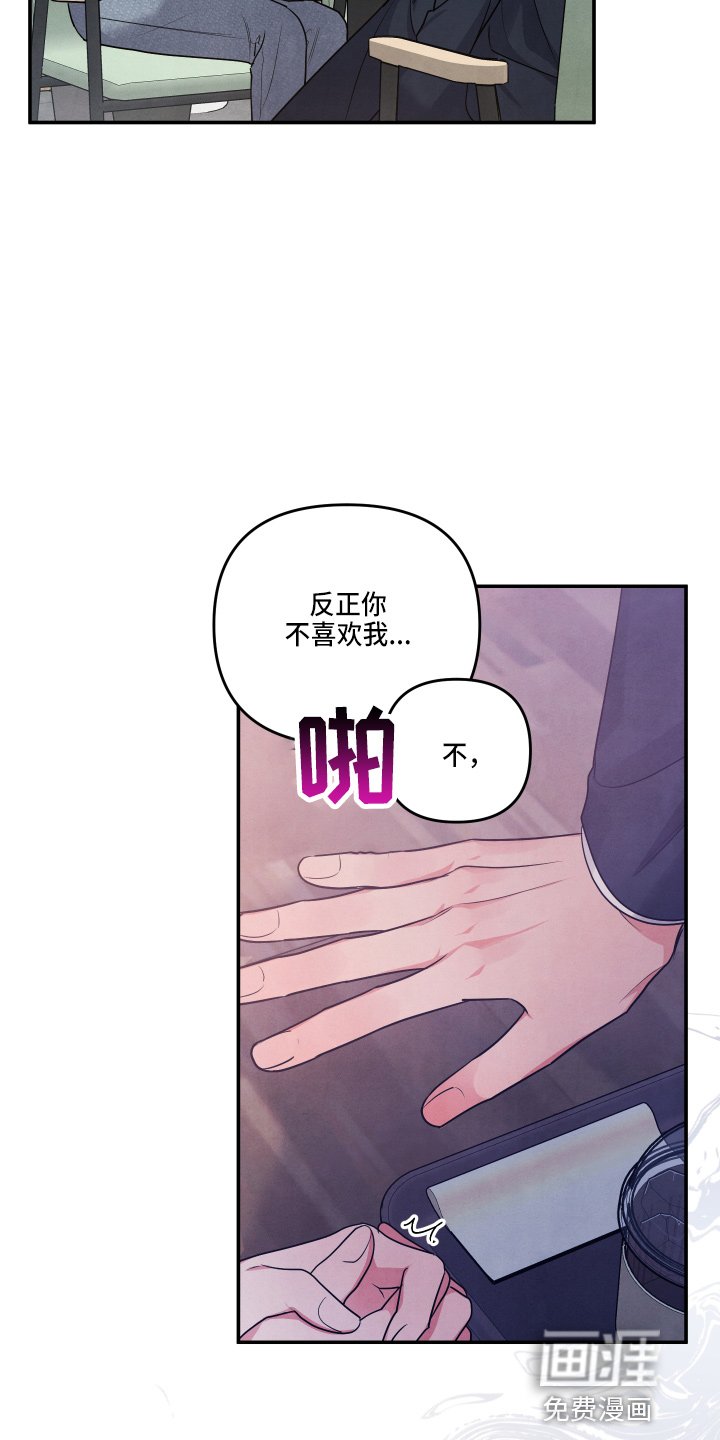 第33章：对不起