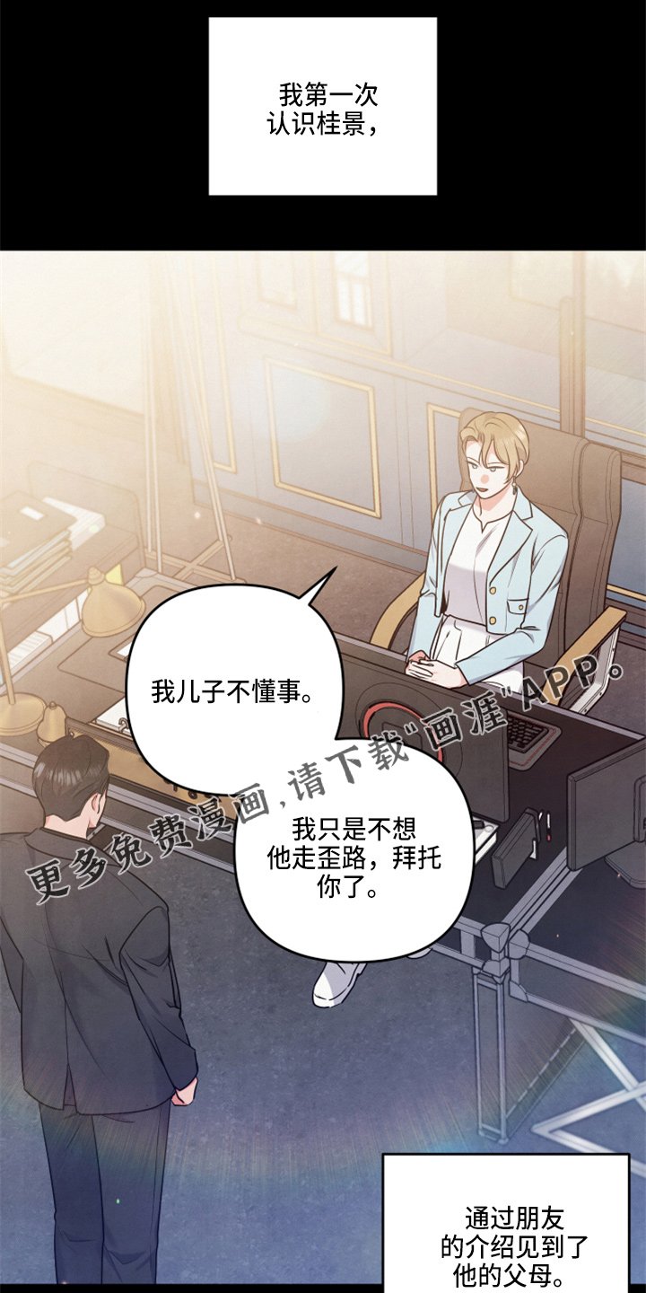 第34章：误会了