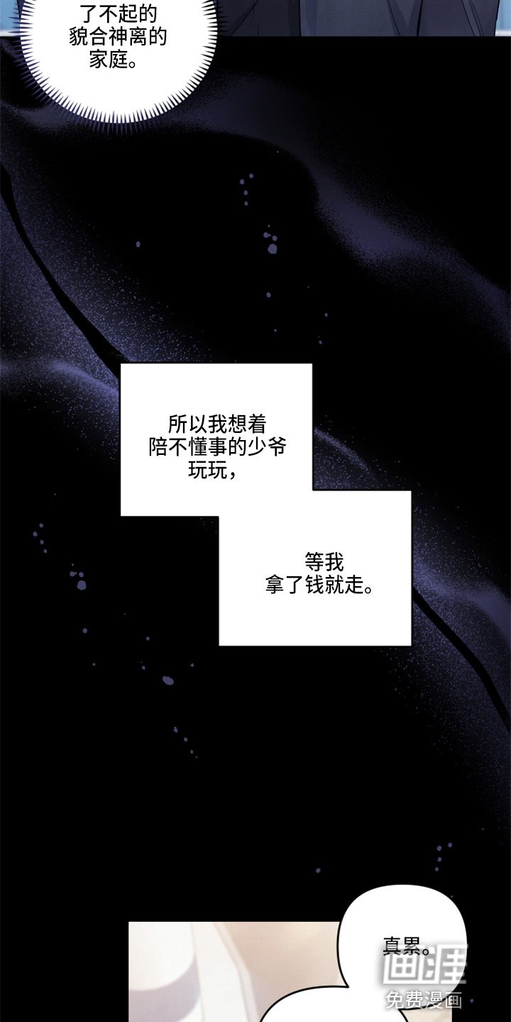 第34章：误会了