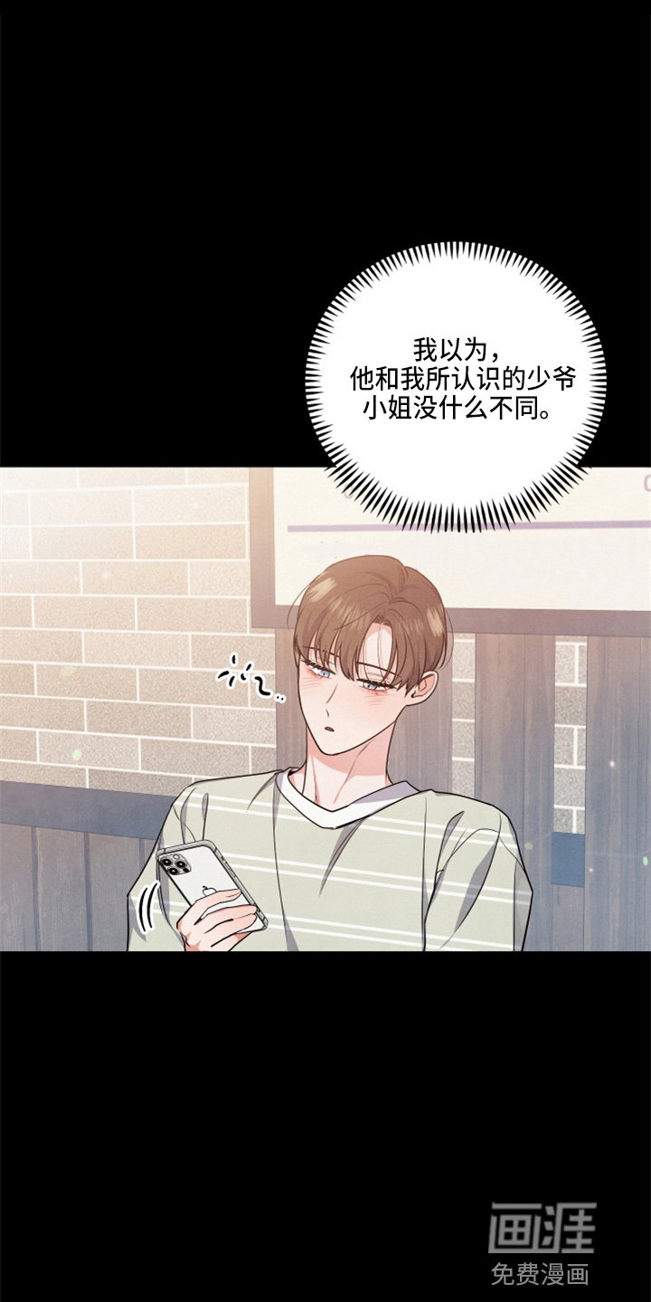 第34章：误会了