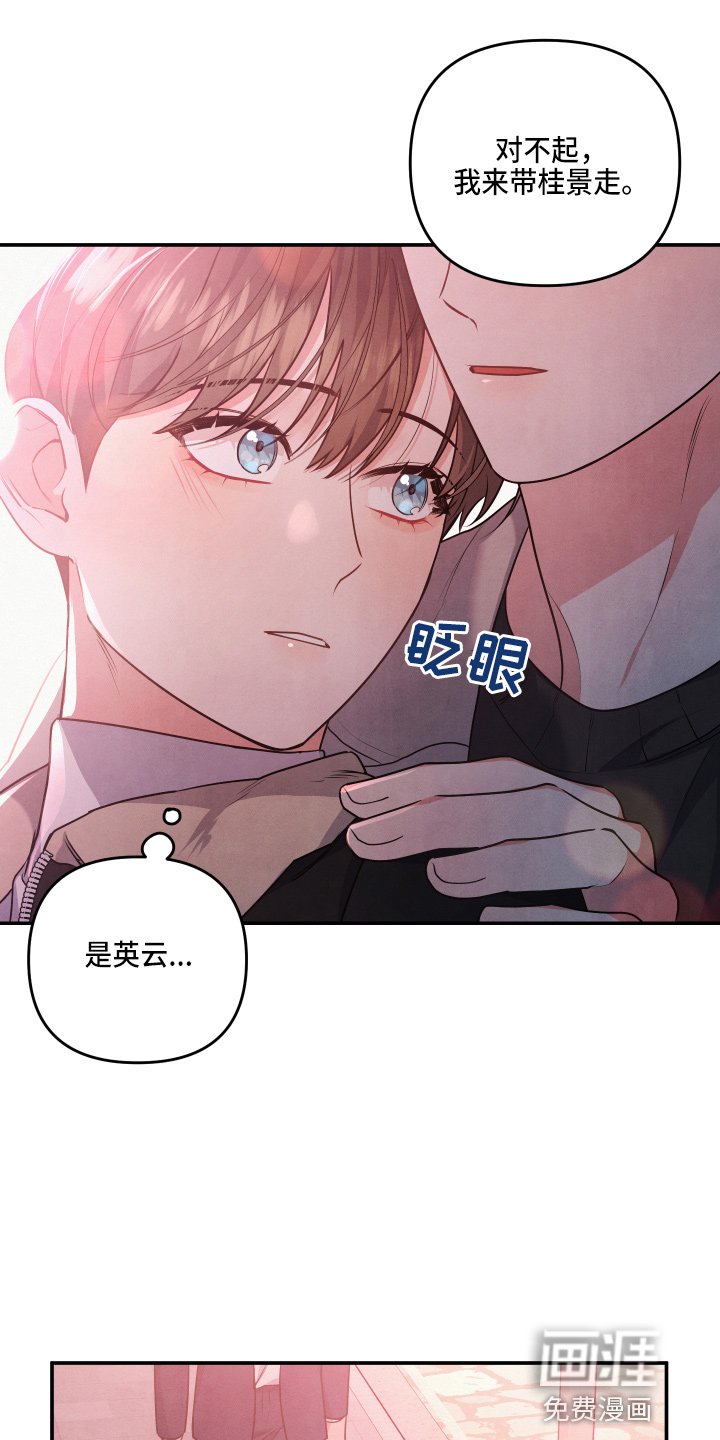 第35章：先走了