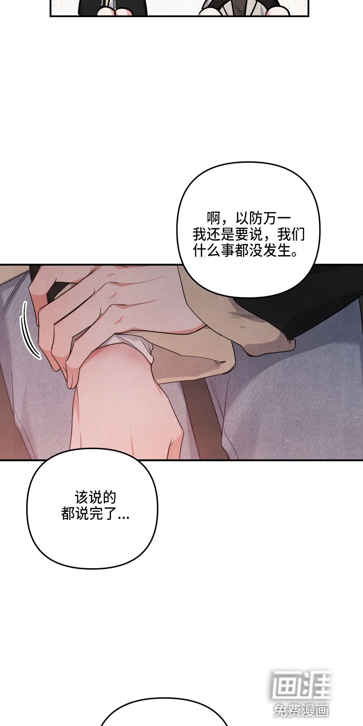 第35章：先走了