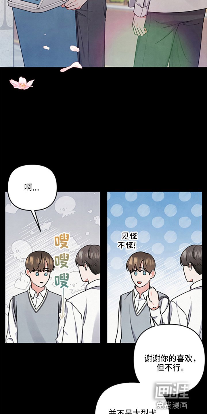第37章：保护了