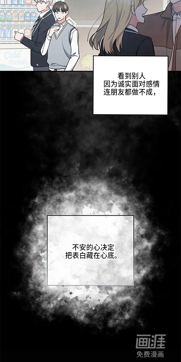 第37章：保护了