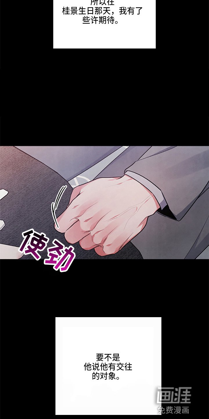 第37章：保护了