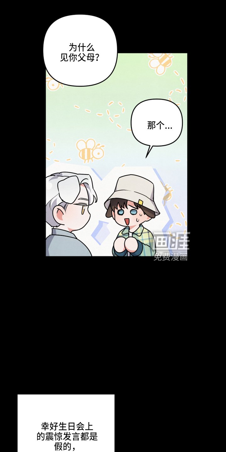 第38章：出大事