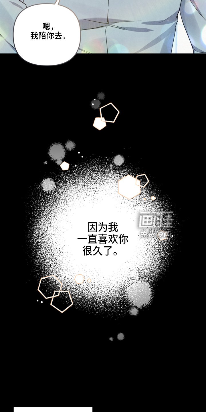 第38章：出大事
