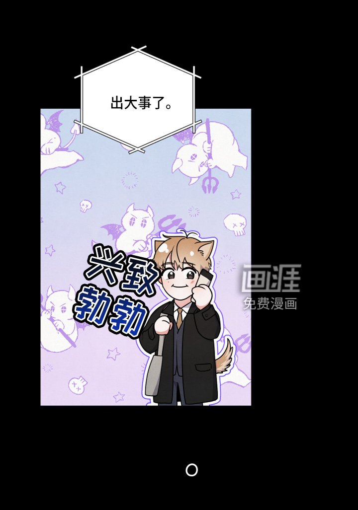 第38章：出大事