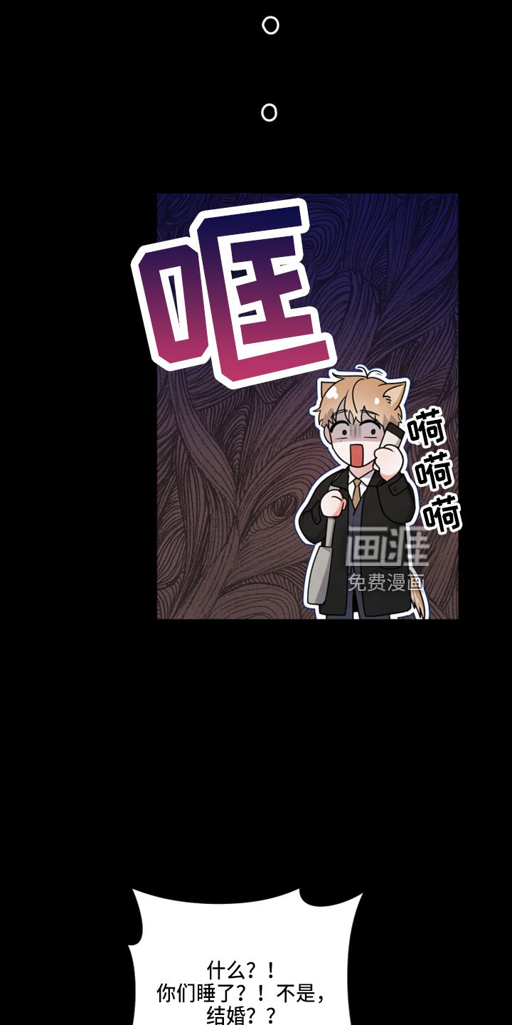 第39章：结婚