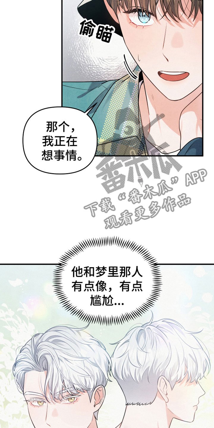 第4章：合适的对象
